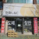 장판24시 이미지