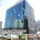 한국미용인재개발직업전문학교