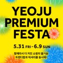 여주 신세계아울렛 17주년 and 여주프리미엄 빌리지 오픈 행사 아크테릭스 나이키 명품 세일 정보