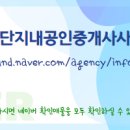 유림부동산공인중개사사무소 이미지