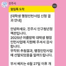정촌초등학교 | [진주시 대학생 행정인턴] 사회에서의 경험치+1
