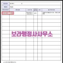 보라 행정사 이미지