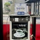 교동짬뽕1986금곡점