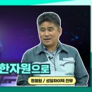 이온하이텍 이미지