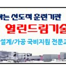 실업자 / 재직자 / 국비지원 / 무료교육 / 환급교육 / 캐드 / 캠 / 머시닝센타 / 가공 / 설계 / CAD / CAM / MCT / 금정역 / 군포역 / UG / NX / 우수교육기관 이미지