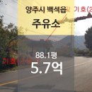 법원주유소 이미지