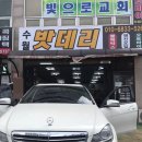 성지밧데리