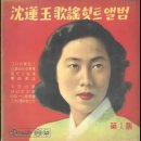 아내의 노래 - 심 연옥 - 이미지