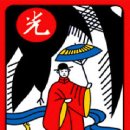 광 이미지