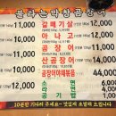 주복신화 불타는 막창 이미지