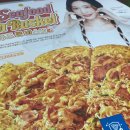 청년피자나주 이미지