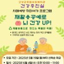 건강증진실 이미지