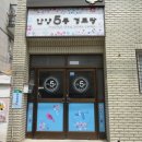 안양5동경로당 이미지