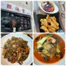 금곡 | 충주 중국집맛집 [서해궁] 내돈내산 후기