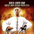 황비홍 - 이천시 무촌로 154 | 황비홍