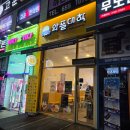 와플대학평택소사벌캠퍼스 | [평택]와플대학 용죽캠퍼스 두바이초코와플 내돈내산 후기