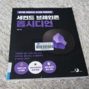 세컨드브레인 이미지