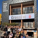 크로스핏 화도 이미지