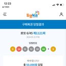 서면로또 이미지