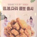 60계치킨광주하남점 이미지