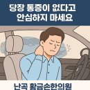 황금손한의원 이미지
