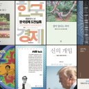 [서울대 총동창신문 제558호 2024년 9월] 문화 ＞ 신간안내 | 새는 시간을 물고 외 신간 이병훈 대한의사협회 고문 외 저 이미지