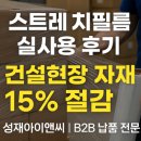 서원건설산업㈜ | 공업용랩 스트레치필름 후기｜건설현장, 산업현장 자재 단가 낮춘 성재아이앤씨 선택 이유