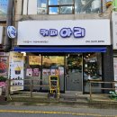 하안현대아파트 상가 카페 커피아리 다녀온 후기