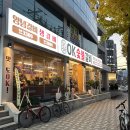 버스정류소_표선파출소 | OK숯불갈비 연산직영점 가성비 좋은 연산동 고깃집 후기