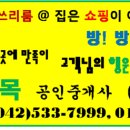 월평세탁소 이미지