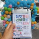거리로 나온 벨리댄스 1 | 제5회 전주거리인형극제 참여 후기(그레고 아저씨 통역!)