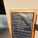 베이커리 손유(Bakery Sonyou) | [선유도역 맛집] 소금빵 성지 발견! '베이커리 손유' 솔직 방문기 (빵 나오는 시간 공유)