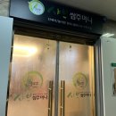 한서식당 | 전주 송천동 아이랑 가기 좋은 식당 샤브쌈주머니