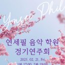 제이피아노 정기연주회 이미지