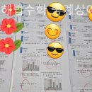 스마트해법수학중계상아점