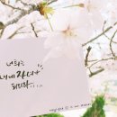 [하나님의교회] 성경과 천국 가족 이미지