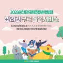(주)국제여행사 이미지