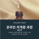 라움in도테라