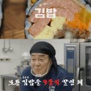 쉐프김밥 이미지