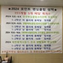 유안초등학교 | &#34; 포인트펜싱클럽 &#34; - 펜싱의 매력에 빠지다!