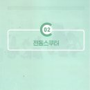 주식회사 샵모터스 이미지