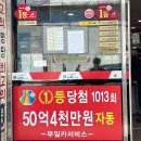 돼지복권방 티스토리