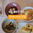 풍뎅이 산촌집밥