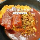 라이라이스 이미지