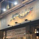 [맛집] 강동 굽은다리역 장어 맛집 '섬진강민물장어' 후기!