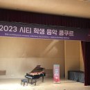 선화음악학원 이미지