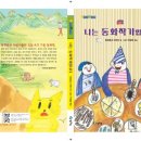 번암초등학교동화분교장 이미지