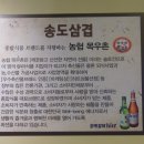 송도목우촌