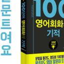 르네영어