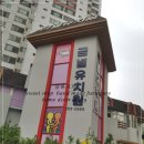 하늘빛유치원(구, 금별유치원) 이미지